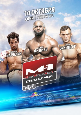 M-1 Challenge 62