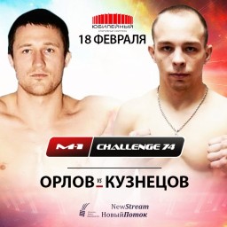 M-1 Challenge 74. Дмитрий Орлов против Михаила Кузнецова