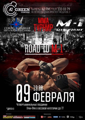 Road to M-1: Saint Petersburg