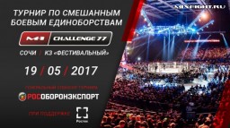 Рособоронэкспорт выступит генеральным спонсором турнира M-1 Challenge 77