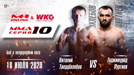 MMA Series 10 : M-1 Online &amp; WKG. Vitaly Tverdokhlebov against Gadzhimurad Portava