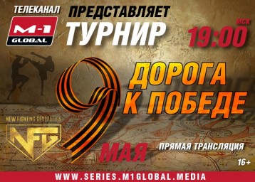 May 9 channel M-1 Global will be live streaming the tournament on MMA "ROAD TO VICTORY".