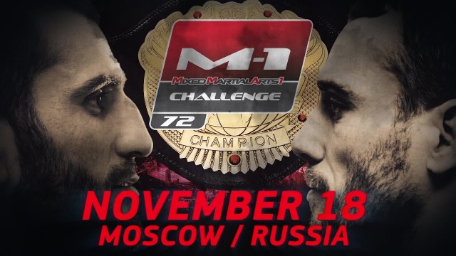 M-1 Challenge 72 official promo | Moscow, November 18