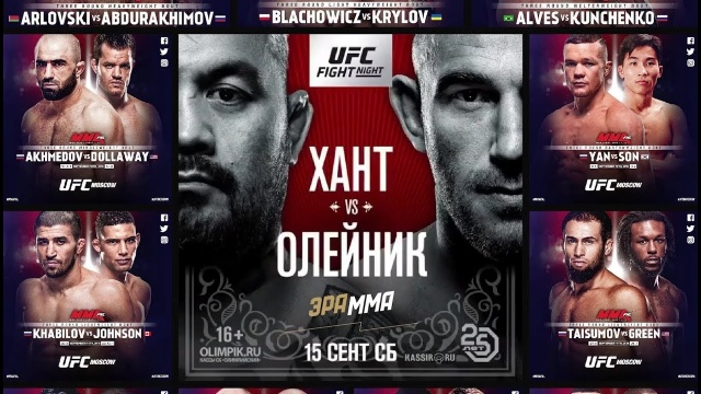 M-1 Fighters on UFC Fight Night: Oleinik vs Hunt, September 15, Moscow, Russia