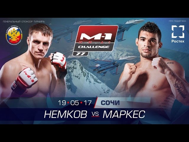 Промо M-1 Challenge 77: Немков vs Маркес, 19 мая, Сочи