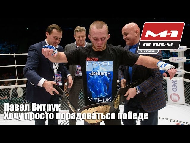Pavel Vitruk's interview , M-1 Challenge 71