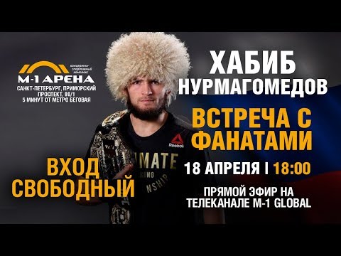 Khabib Nurmagomedov at KSK "M-1 arena", 18 April 18:00 GMT, Saint Petersburg