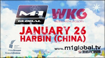 Промо M-1 Challenge & WKG 3, 26 января, Харбин, Китай