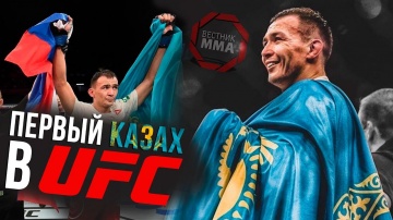Damir Ismagulov, the First KAZAKH in the UFC