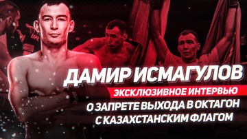 Damir Ismagulov - the First Kazakh in the UFC. About the next fight. Banning to go with a flag of Kazakhstan