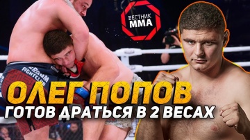 Oleg Popov - Ready to fight 2 weight