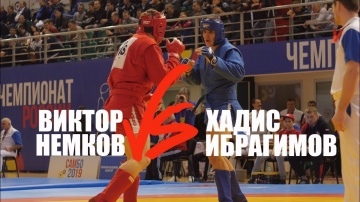 Viktor Nemkov vs Khadis Ibragimov, combat sambo 2019