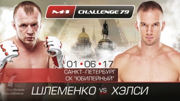 Промо M-1 Challenge 79: Шлеменко vs Холси, 1 июня, Санкт-Петербург