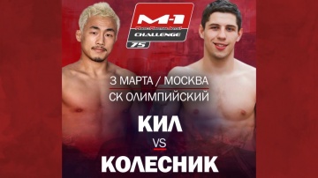 Виктор Колесник, боец клуба "Кузня", проведет свой дебютный бой на турнире M-1 3го марта,